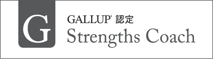 Gallup認定